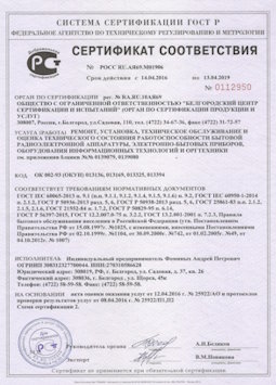 15.07.2013 Алейск - Ремонт, установка техническое обслуживание, оценка радиоэл. аппаратуры