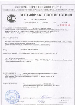 05.08.2013 Алейск - Ремонт, техническое обслуживание радиоэлектронной аппаратуры