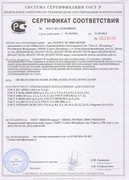 25.06.2015 Алейск - Ремонт и техническое обслуживание, установка, оценка радиоэл. аппаратуры