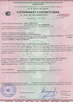 25.06.2015 Алейск - Услуги по ремонту и техническому обслуживанию приборов радиоэл. аппаратуры