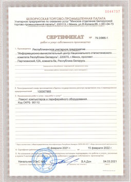 24.03.2017 Алейск - Ремонт и диагностика компьютеров и периферийного оборудования