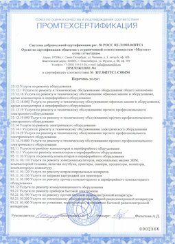 07.04.2017 Алейск - Услуги по ремонту и техническому обслуживанию компьютеров